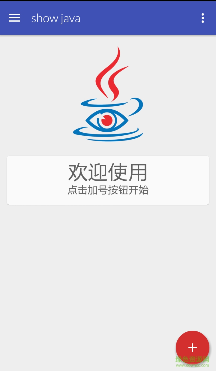 show Java专业汉化版(apk反编译工具)