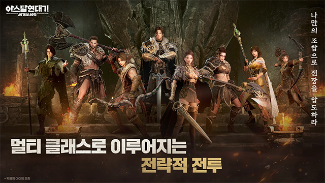 Arthdal Chronicles安装器