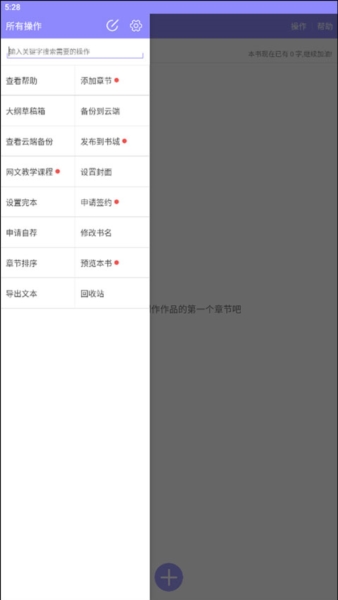 云吞小说5