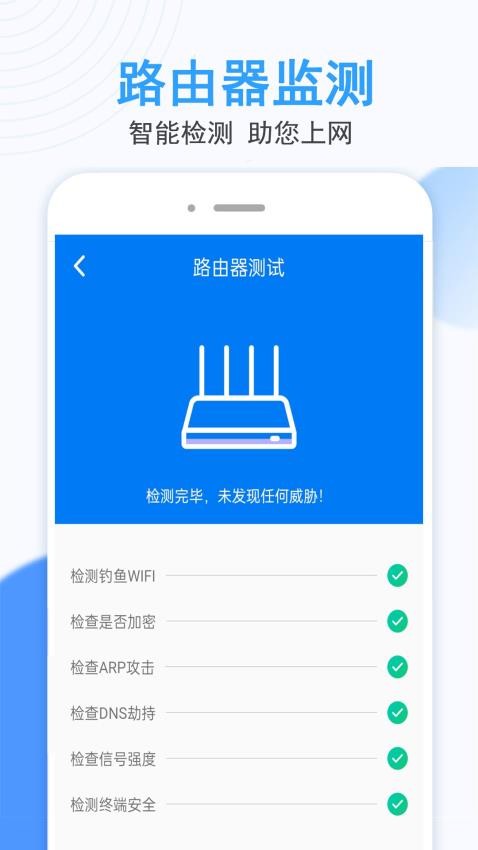 WiFi无线连接钥匙 WiFi无线连接钥匙