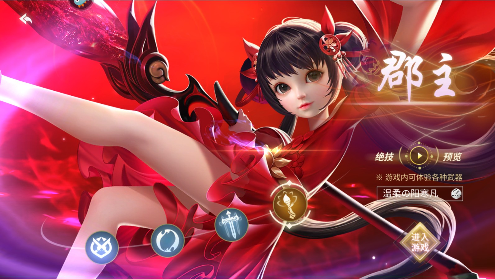 绝世战魂前传手游 1.13.2.2安卓版 绝世战魂前传手游 1.13.2.2安卓版