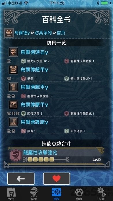 mhw助手 mhw助手