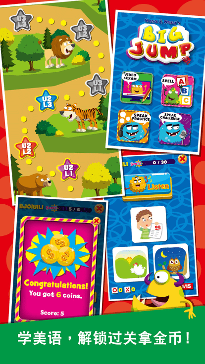 口袋爱美语app最新版