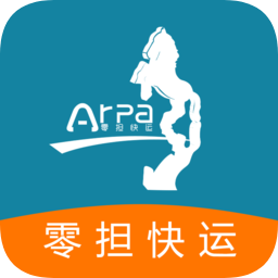 零担快运