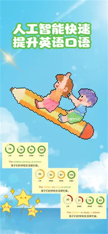 英语分级阅读-48K超清点读发音