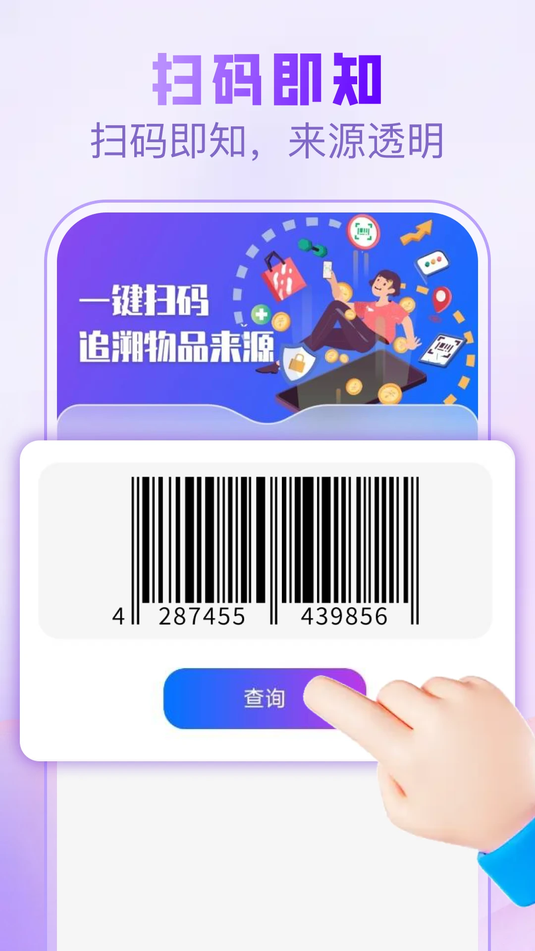 悬浮触控球 悬浮触控球