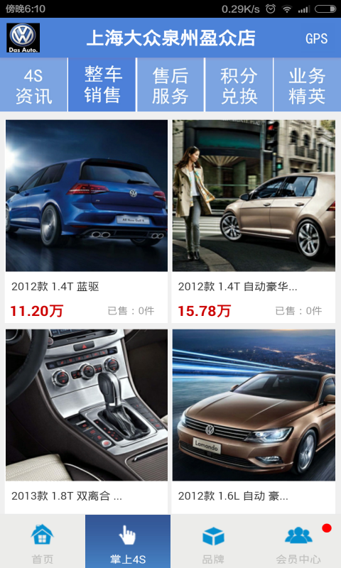 泉州盈众大众 泉州盈众大众