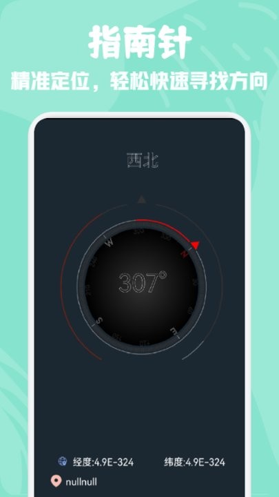 GPS海拔高度测量 GPS海拔高度测量