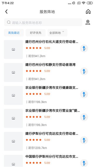 天山工惠 安卓最新版v1.6.2