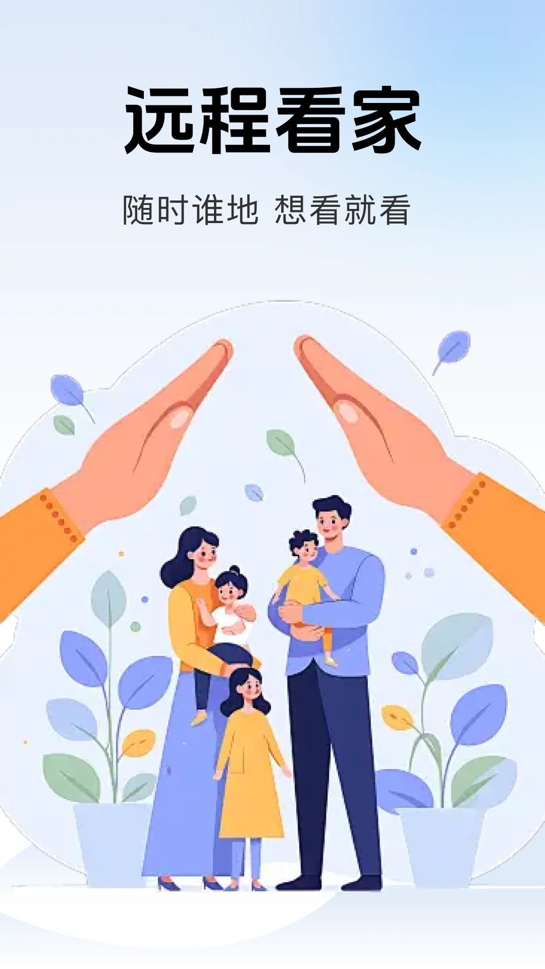 手机监控超清 手机监控超清