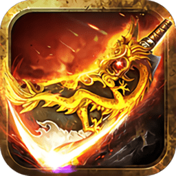 龙城传奇-刀刀爆充值