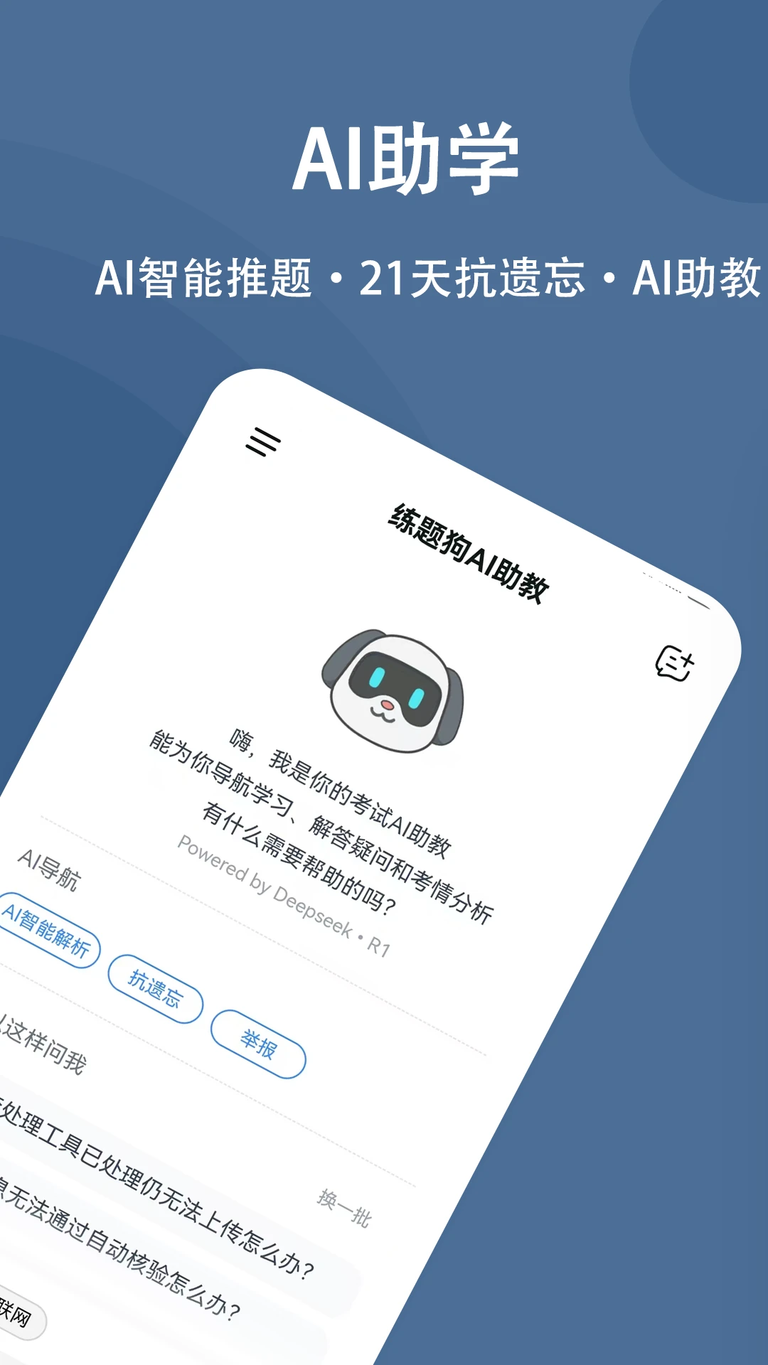 监理工程师练题狗