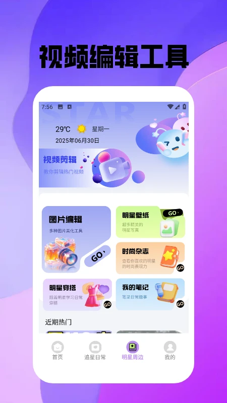 波西亚时光旅行