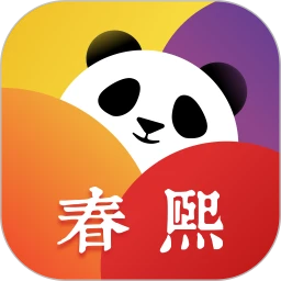 时尚春熙