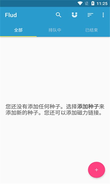 Flud种子客户端手机版下载器