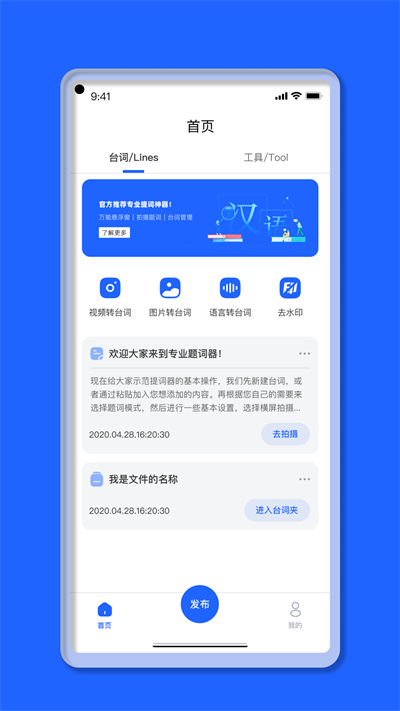 智能提词器大师 智能提词器大师