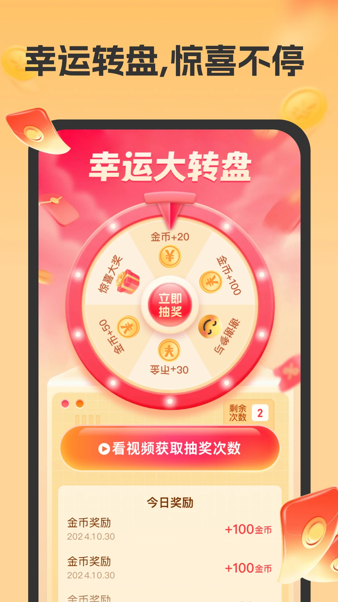 充电乐发财 充电乐发财