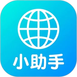 掌时小助手