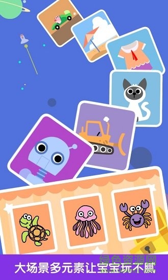 儿童拼图游戏