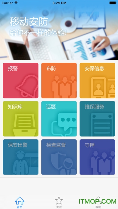 考拉云平台ios版