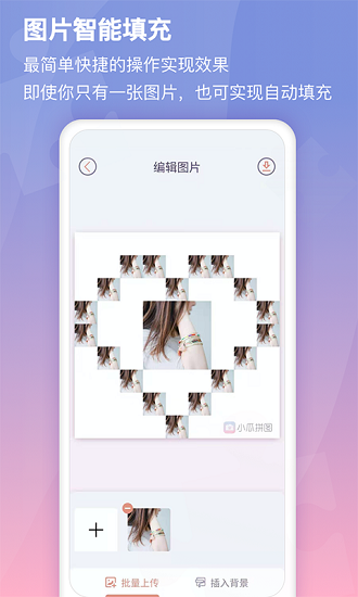 小瓜拼图 小瓜拼图