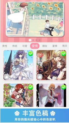 涂色快乐小画家 涂色快乐小画家