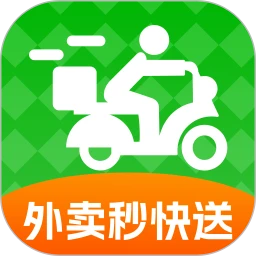 外卖秒快送骑手