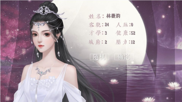 宫女模拟器2橙光游戏破解版 无限鲜花版v19.0