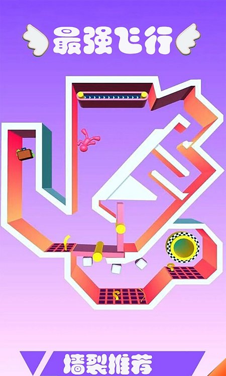 最强飞行 最强飞行