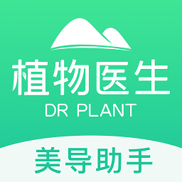 植物医生