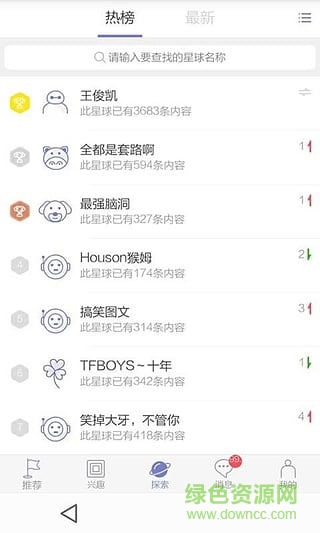 暴走街拍 暴走街拍