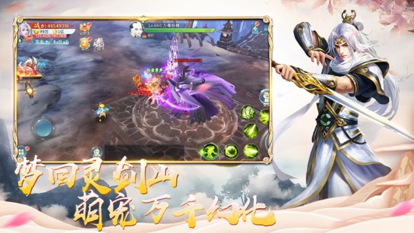 凡人修仙传：星海飞驰