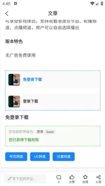 Applnn 安卓版v1.0.7
