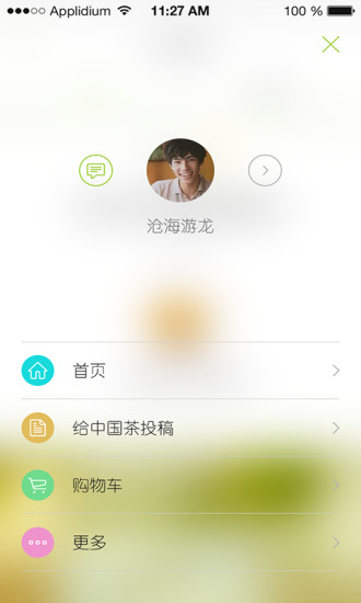 古往今来国茶 古往今来国茶