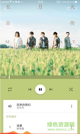 导航栏音乐可视化muviz pro中文版 导航栏音乐可视化muviz pro中文版