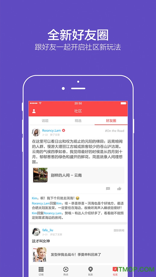 zaker新闻手机版