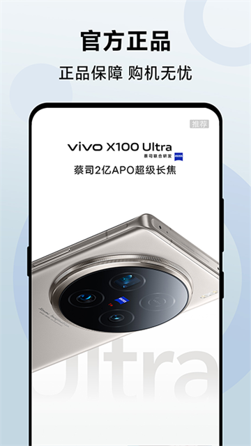 vivo商城app