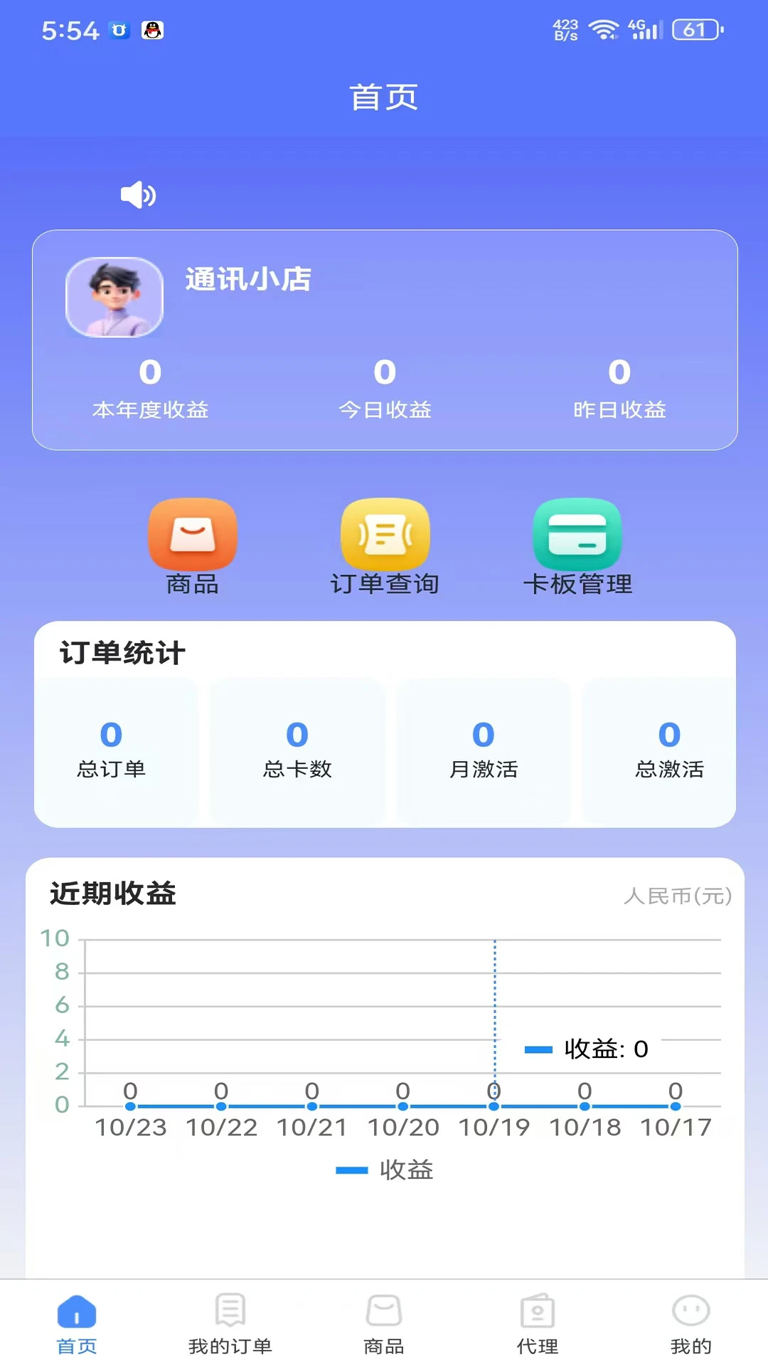 聚网管家