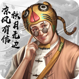 爵爷养成记苹果破解版