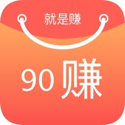 90赚