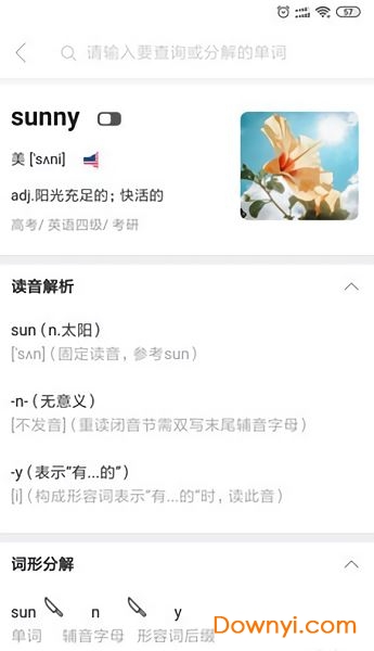 英语解词 英语解词