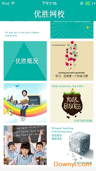 优胜网校 优胜网校