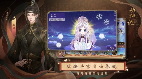 女神诀［清软］8.8