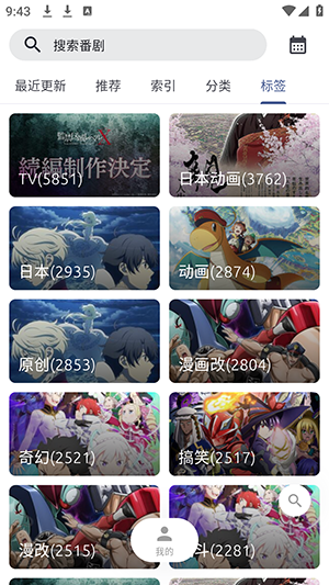 AniCh 安卓版v1.2.1