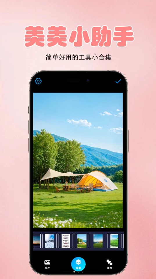 美美小助手 美美小助手