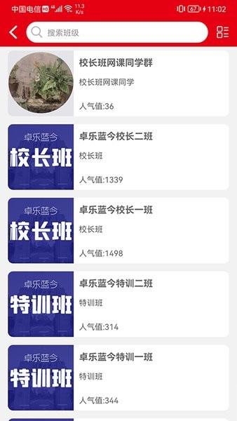卓乐蓝今画室app