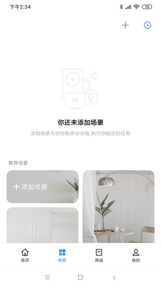 oppo欢太heytap智能家居app