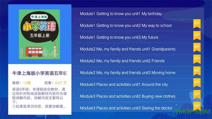 小学同步五年级