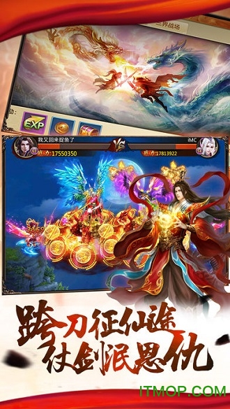 青云诛仙录苹果版