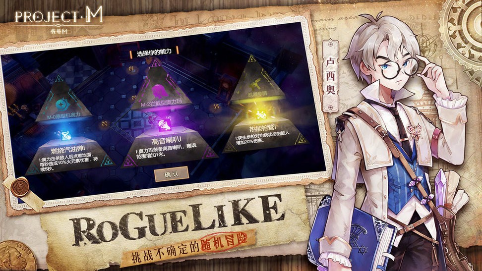 Project M(国际测试服)安装器